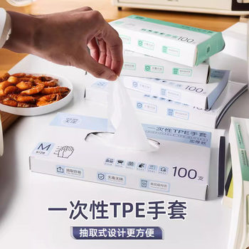 Disposable Gloves TPE Food Grade Thickened Waterproof Rubber Transparent Catering Kitchen Household Baking Tableware Supplies