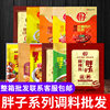 Chongqing Spicy Fish Seasoning 180g Hot Pot Boiled Fish Stewed Chicken Kitchen Seasoning Wholesale by the Box