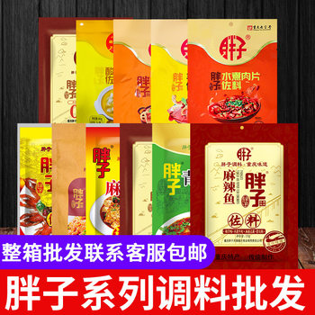 Chongqing Spicy Fish Seasoning 180g Hot Pot Boiled Fish Stewed Chicken Kitchen Seasoning Wholesale by the Box