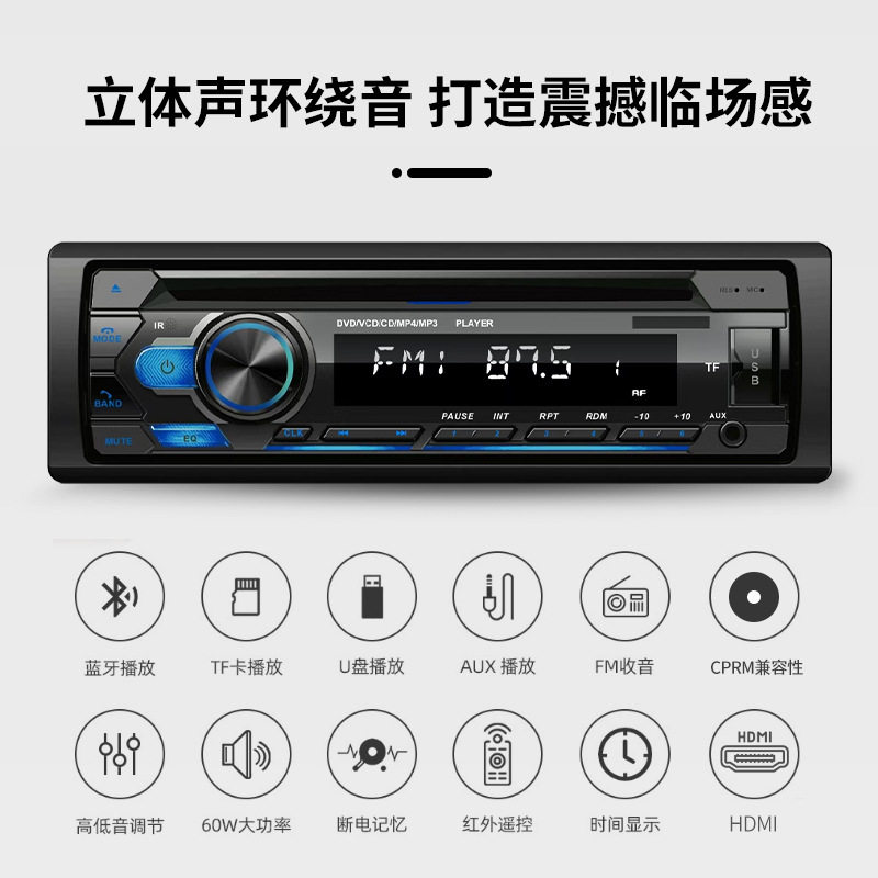 Car Universal Cd/Dvd Player Mp3 Bluetooth Radio High Power Optional Hdmi/Cprm Function