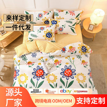 Thickened sanding three-piece four-piece set simple autumn and winter single bed sheet quilt cover cross-border bedding manufacturers wholesale