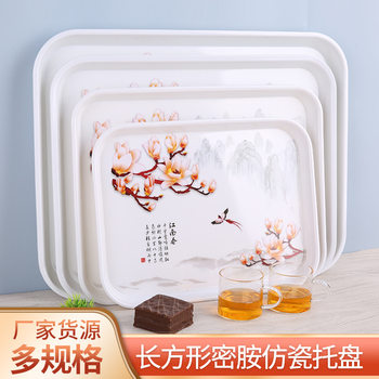 Rectangular Imitation Porcelain Tray Water Cup Tray Teapot Tray Fruit Tray Storage Tray Cake Plate melamine Tray Water Cup Tea Tray