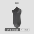 iron ash