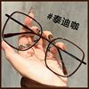 2989 Large Frame Brown Glasses for Short-Sighted Women Can Be Equipped with Prescription Lenses, High-End Large Face Anti-Blue Light Eye Frames
