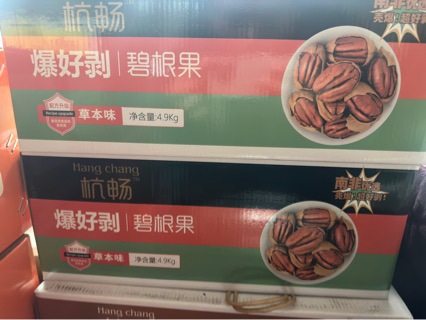 Hangchang South Africa's Large Crooked Hand Peeled Pecan Crispy, Full and Nutritious Thousand Fruit Snacks