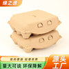 Paper Pulp Egg Tray Packaging Box, Disposable, Environmentally Friendly, Shockproof and Anti-Collision, Six-Hole and Eight-Hole Disposable Paper Pulp Egg Tray