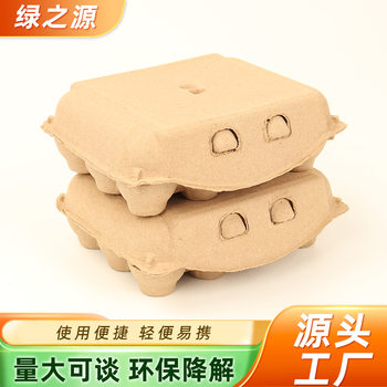 Paper Pulp Egg Tray Packaging Box, Disposable, Environmentally Friendly, Shockproof and Anti-Collision, Six-Hole and Eight-Hole Disposable Paper Pulp Egg Tray