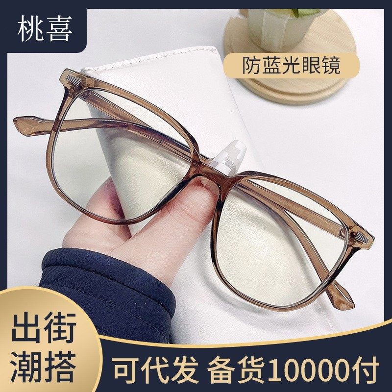New TR90 student glasses frame black frame plain ins large frame Net red degree anti-blue light glasses wholesale