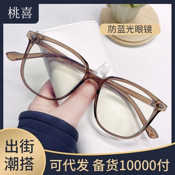 New TR90 student glasses frame black frame plain ins large frame Net red degree anti-blue light glasses wholesale