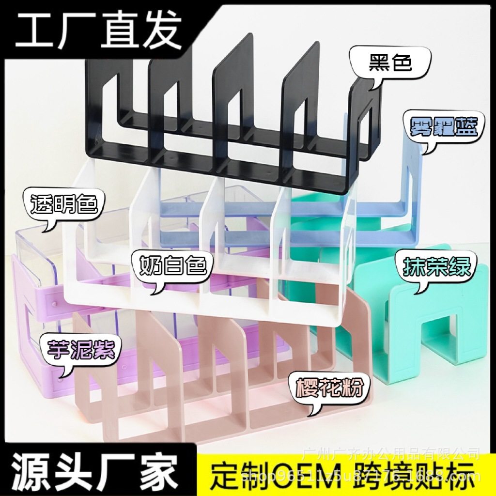 Cross-Border Best-Selling Bookends Made of Acrylic Material in Morandi Colors, Transparent Student Book Desktop Storage, Office Stationery Books