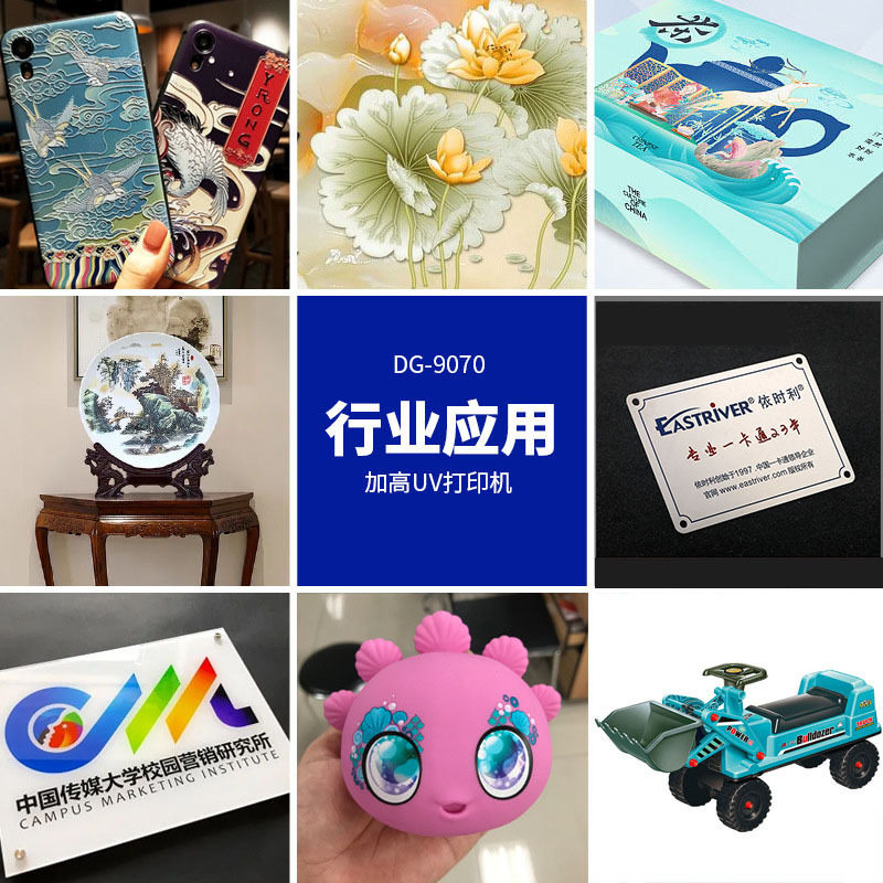 9060 Small Uv Printer Ricoh Digital Printing Machine Pvc Acrylic Mobile Phone Case Toy Tablet Printer