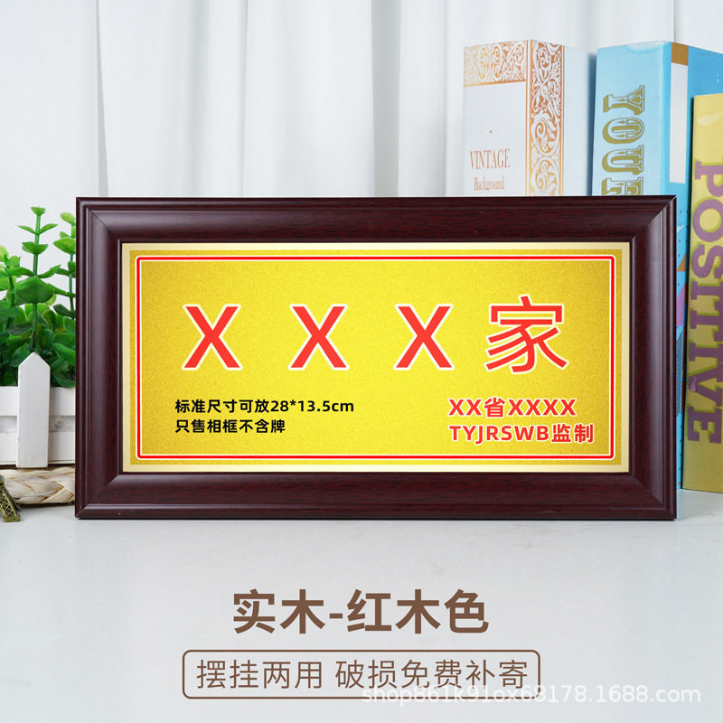 Light-Themed Special Photo Frame, Solid Wood and Aluminum Alloy, Tabletop or Wall-Mounted, 28*13.5