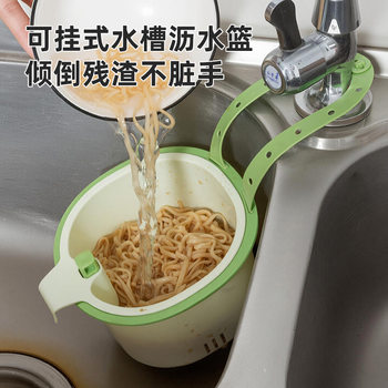 Hanging Sink Drain Basket Household Kitchen Sink Separation Food Residue Filter Basket Fruit Cleaning Water Filter Basket