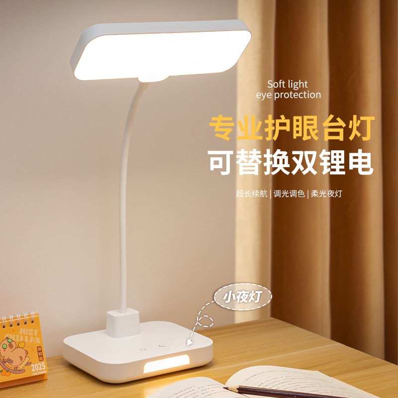 LED eye protection desk lamp USB rechargeable touch light three-speed adjustable desktop panel lamp desk study desk lamp batch