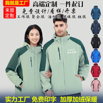 Jacket Workwear Embroidered Logo Windproof Waterproof Fleece-Lined Warm Jacket Group Workwear Fleece-Lined Thickeneding