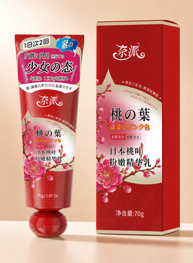 日本桃叶粉嫩精华乳滋润肌肤温和润肤细腻润泽清爽不粘腻精华乳