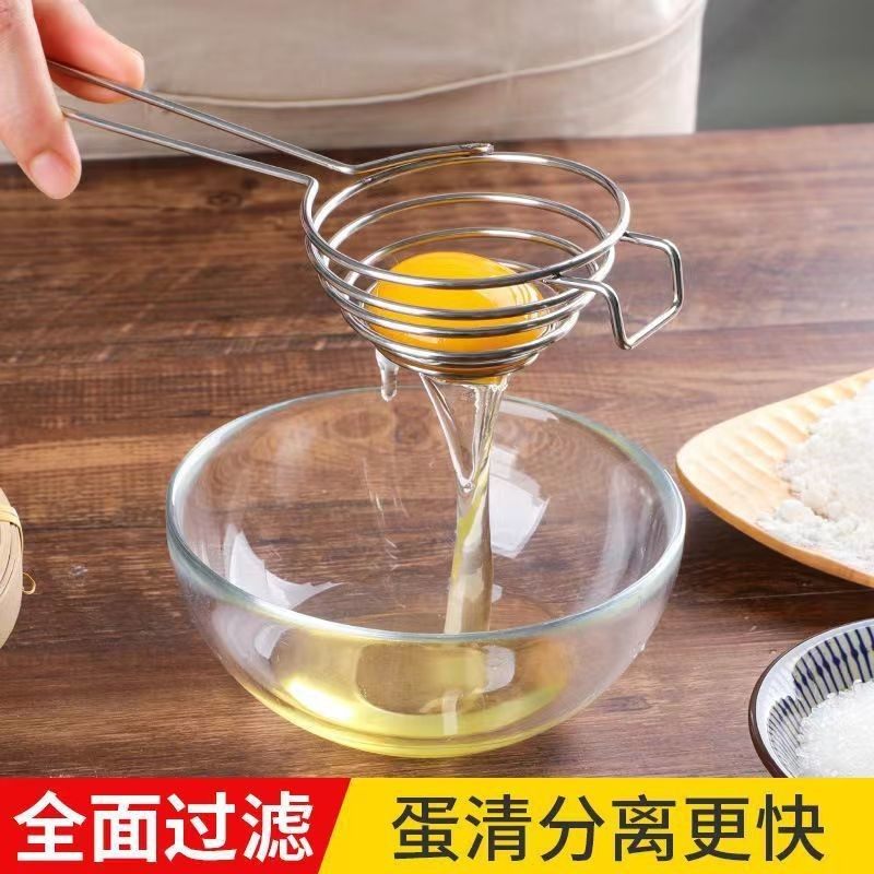Wholesale egg white separator non-magnetic egg liquid separation filter stainless steel egg white protein separation baking tool