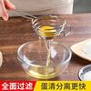 Wholesale egg white separator non-magnetic egg liquid separation filter stainless steel egg white protein separation baking tool
