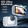 Suitable for Insta360 Go Ultra Film Tempered Film Lens Hydrogel Film Protective Film Sports Camera Accessories