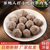 Wholesale Chaoshan Beef Balls, Hot Pot Balls, Barbecue, Spicy Hot Pot, Oden Ingredients, Skewers with Juicy Filling