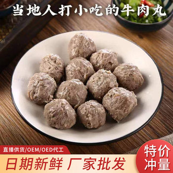 Wholesale Chaoshan Beef Balls, Hot Pot Balls, Barbecue, Spicy Hot Pot, Oden Ingredients, Skewers with Juicy Filling