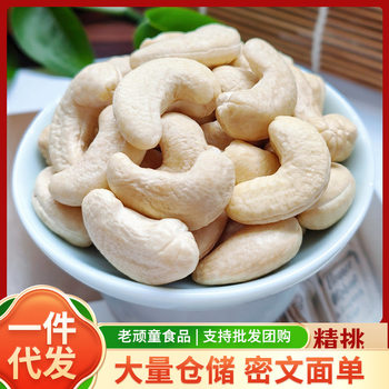 New Vietnamese Large Raw Cashew Nuts, Original Flavor, Roasted Salted Raw Cashew Kernels Without Shell, Whole Roasted Cashew Nuts Wholesale Price