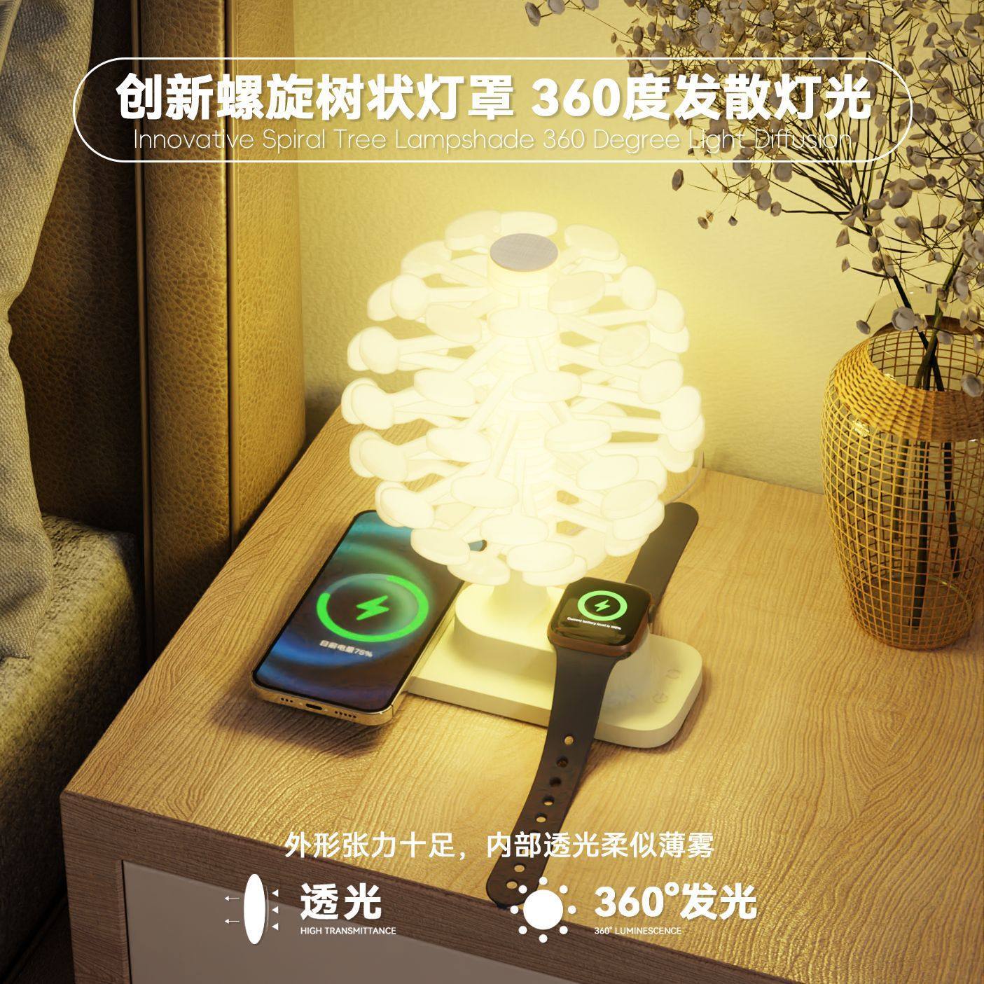 Touch Spiral Tree Colorful Night Light Wireless Charging Table Lamp Bedroom Bedside Lamp Creative Atmosphere Lamp Birthday Gift
