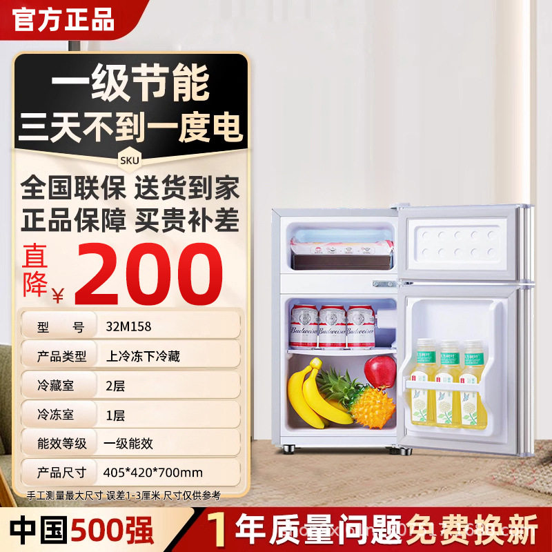 Xianke Household Two-door Refrigerator Quick-frozen Fresh-keeping Rental House Mini Freezer Level 1 Energy Consumption Energy Saving Mute Refrigeration
