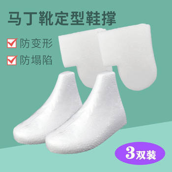 Martin Boots Shoe Stretcher Shaping Anti-Wrinkle Toe Crease Filler Shoe Last Shoe Support Tool Three-Dimensional Anti-Deformation Shoe Insert