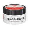 Electric car motorcycle cleaning detergent plastic shell paint surface repair refurbished scratch repair paste