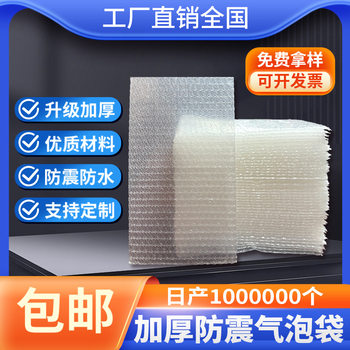 Brand New Bubble Bag Wholesale Bubble Bag Thickened Shockproof Express Packing Bubble Film Packing Bag Bubble Bag