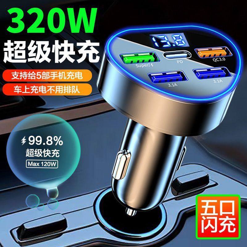 Car charger double fast charging belt line 120W high-power cigarette lighter adapter plug USB super fast charging flash charging