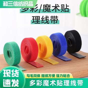 Data Cable Storage Artifact Velcro Cable Tie Organizer Computer Cable Tape Desktop Wire Back-to-Back Velcro