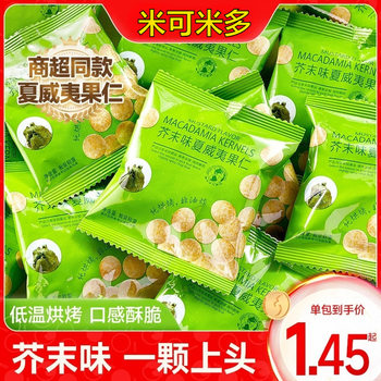 Bizan Mustard Flavor Hawaiian Nut Stir-fry Dried Fruit Snack Snack Snack Snack Snack Snack Snack Snack Snack Snack Snack Snack Snack Batch