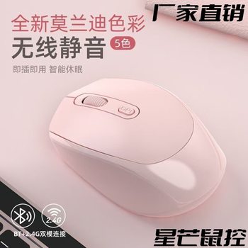 Cross-border factory dual-mode bluetooth charging mouse lightweight carrying tablet bluetooth silent charging wireless mouse