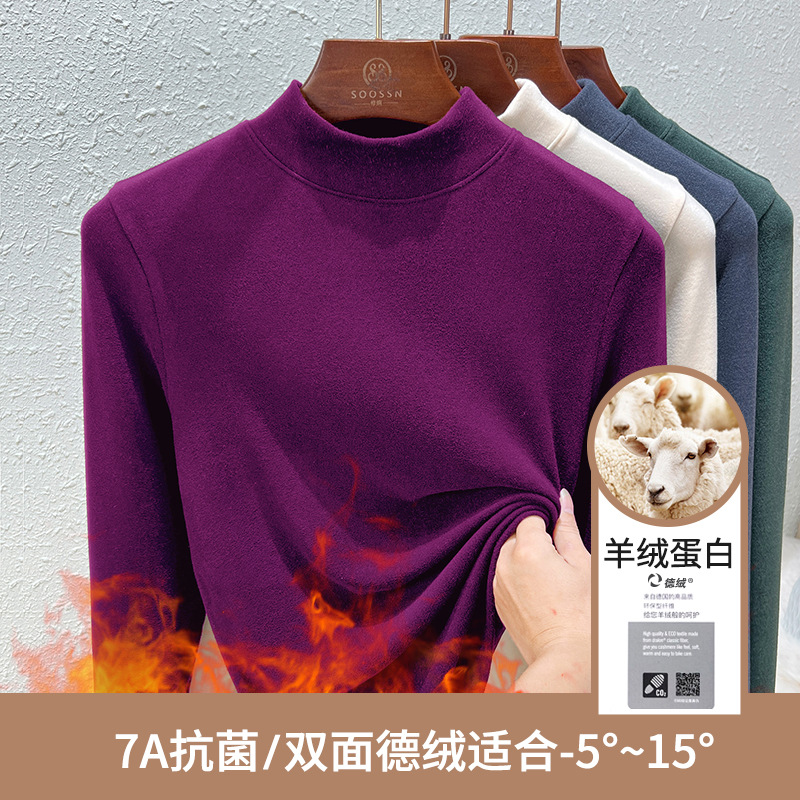 半高领德绒打底衫女秋冬内搭保暖2025新款长袖女装上衣洋气1688