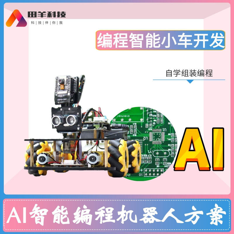 Ai Intelligent Graphical Programming Car Robot Ultrasonic Obstacle Avoidance Infrared Remote Control Car Pcba Motherboard Solution