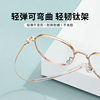 Wide-Brimmed Danyang Glasses Wholesale 86604 Retro Titanium Glasses Frame for Men with Myopia Can Be Equipped with Prescription Eye Frames Titanium Frames for Women