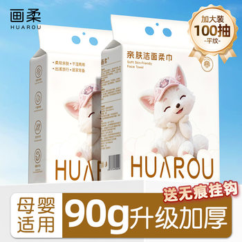 Manufacturer Wholesale Disposable Face Towel Hanging Removable Thickened Face Towel Family Size Wall-Mounted Face Towel