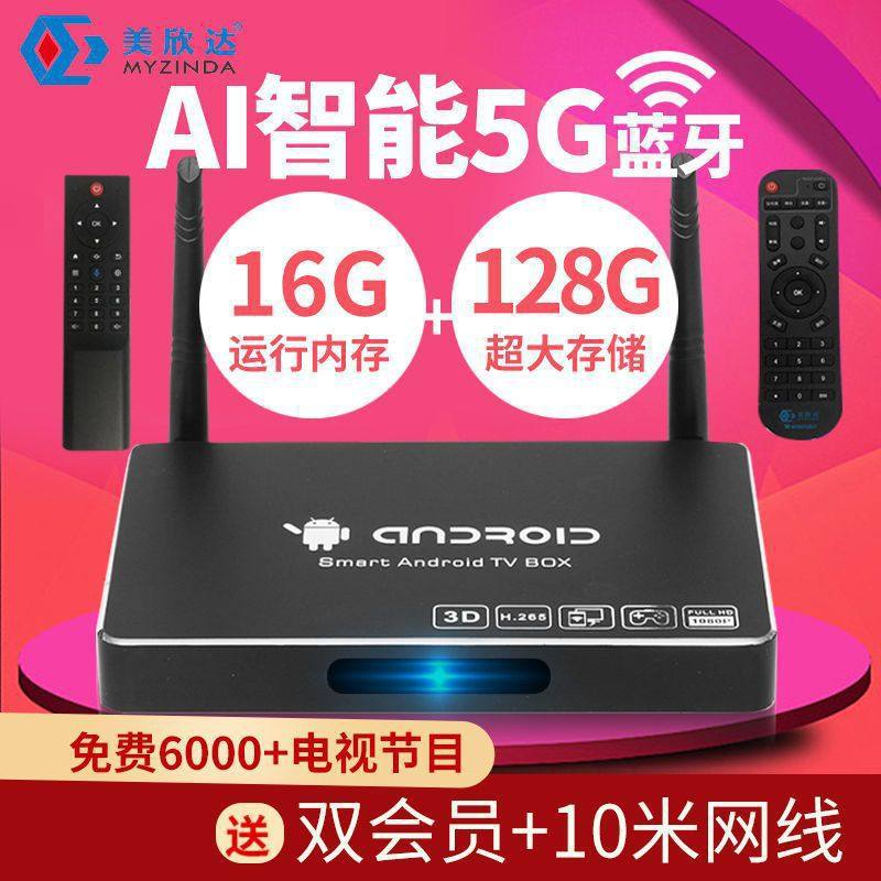 Permanently Free Network Set-Top Box Full Network Access Android System Tv Box 5g Dual-Band Bluetooth Wifi Player K7