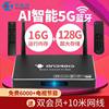 Permanently Free Network Set-Top Box Full Network Access Android System Tv Box 5g Dual-Band Bluetooth Wifi Player K7