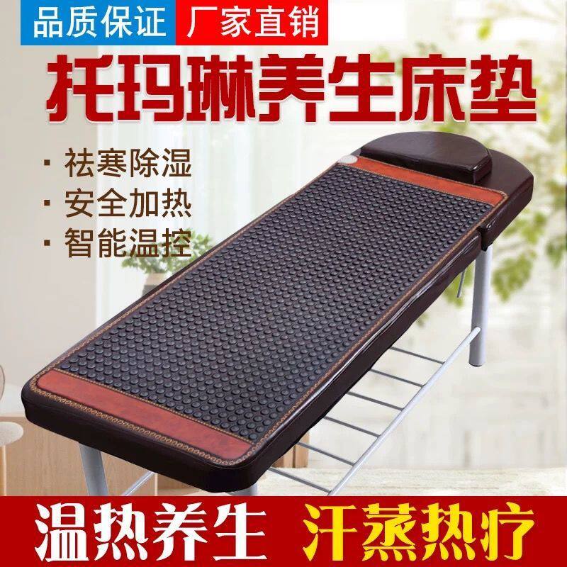 Jade Stone Tourmaline Germanium Stone Electric Heating Single Mattress Beauty Salon Therapy Mat Far Infrared Energy Mat