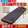 Jade Stone Tourmaline Germanium Stone Electric Heating Single Mattress Beauty Salon Therapy Mat Far Infrared Energy Mat