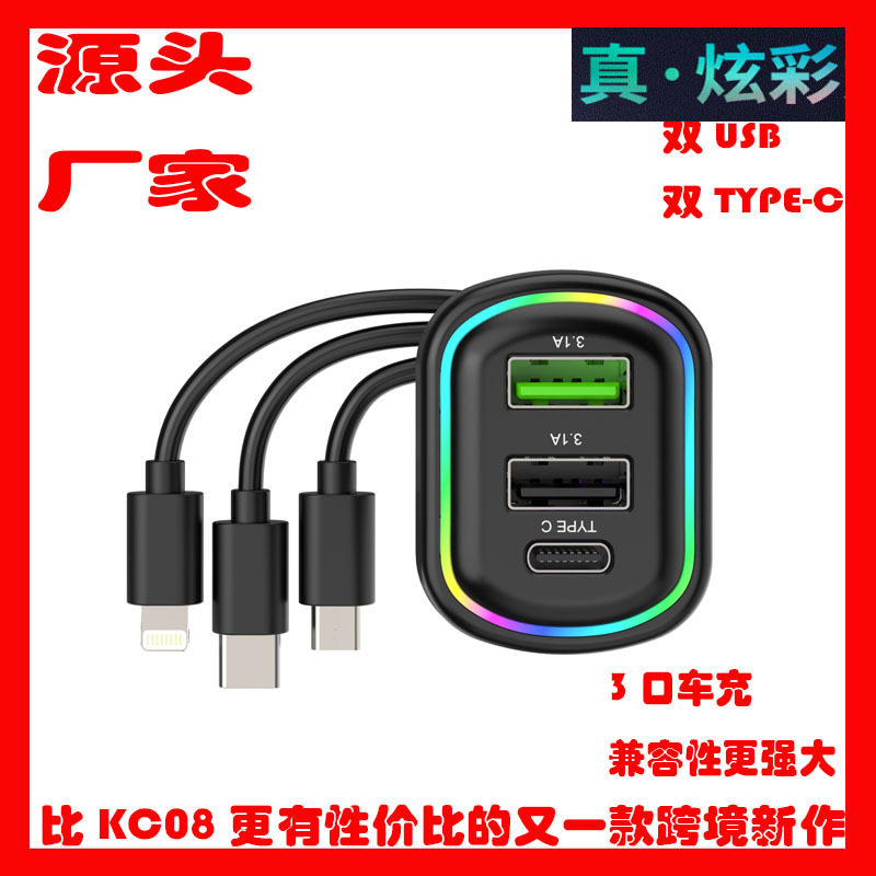 Q7 cross-border car charger bluetooth player dual-mouth color atmosphere light with card cigarette lighter fast charging mp3