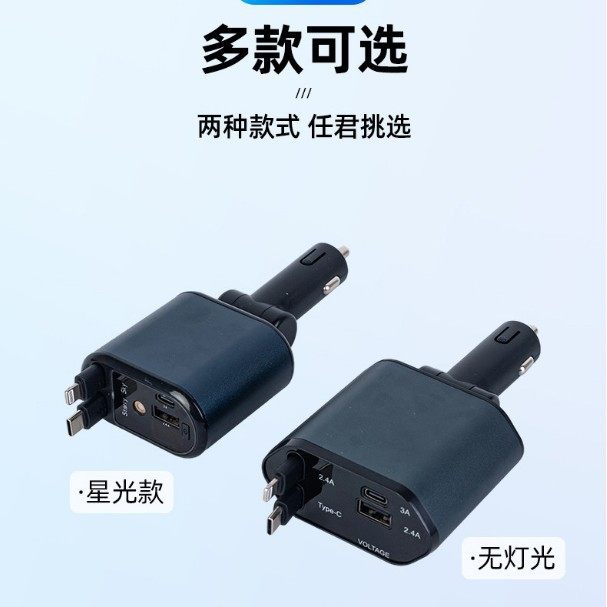 Cross-Border 120W Car Charger Starry Sky Ceiling Mobile Phone Super Fast Charging Retractable Cable Four-In-One Cigarette Lighter Charger
