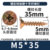 M5*35* цветное оцинкованное покрытие