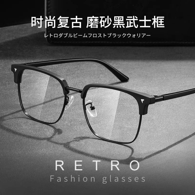 Stylish and Handsome Tech-Savvy Men's Half-Rim Glasses Can Be Fitted with Prescription Lenses, Blue Light Blocking, Eye Protection, Plain Lenses