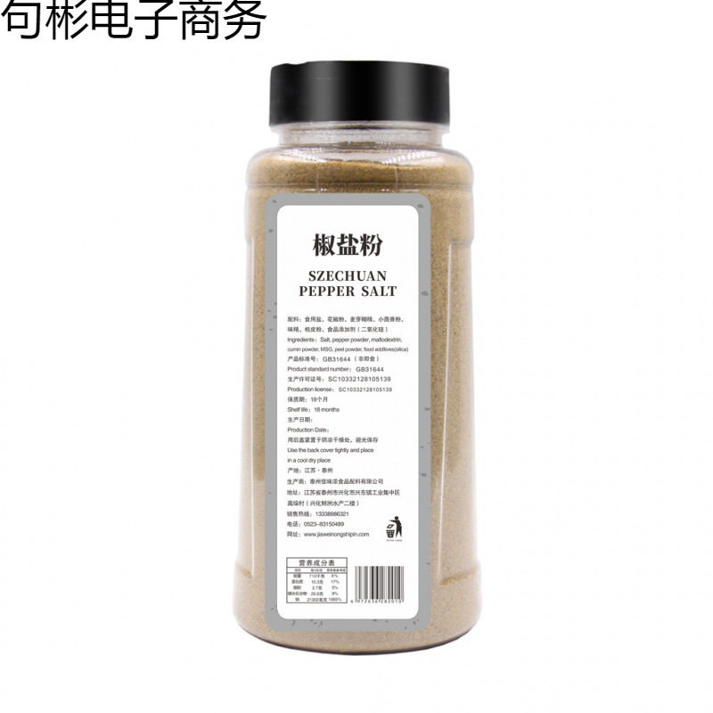 Jiaweiniang Pepper Salt Powder Commercial Pure Pepper Salt Compound Seasoning Household Barbecue Marinated Sprinkler Bottle 840g