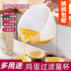 Rice Washing Filter Measuring Cup Egg Liquid Filter Bowl Scale Cup Kitchen Utensils Rice Washing Baffle Egg Liquid Separator