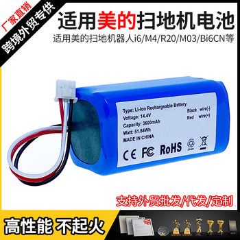 Suitable for Midea Sweeping Robot M4 Battery I6 Battery Vacuum Cleaner Lithium Battery R20 M03 Bi6Cn Accessories 14.4V